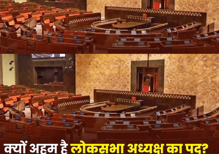 Lok Sabha Adhyaksh