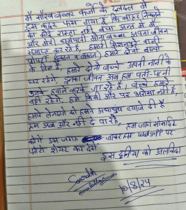 आत्महत्या