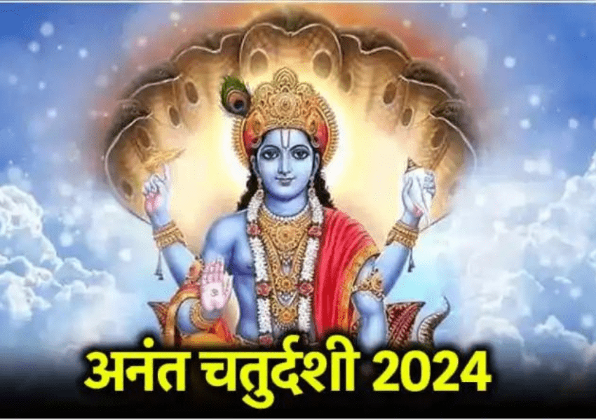 Anant Chaturdashi 2024