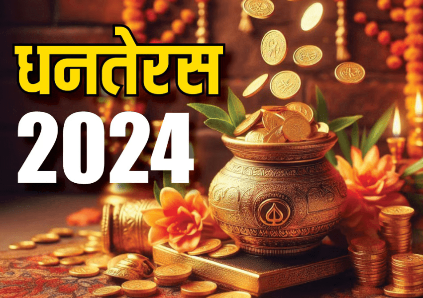 dhanteras