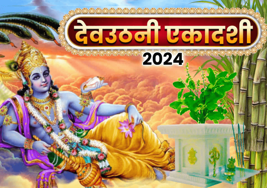 Dev Uthani Ekadashi 2024