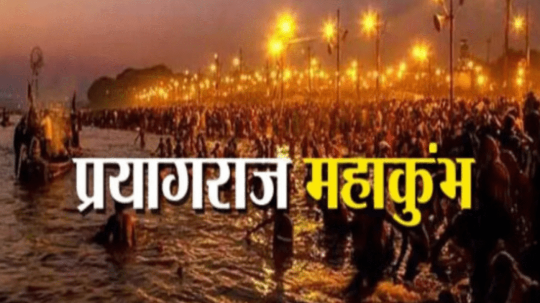 Mahakumbh 2025