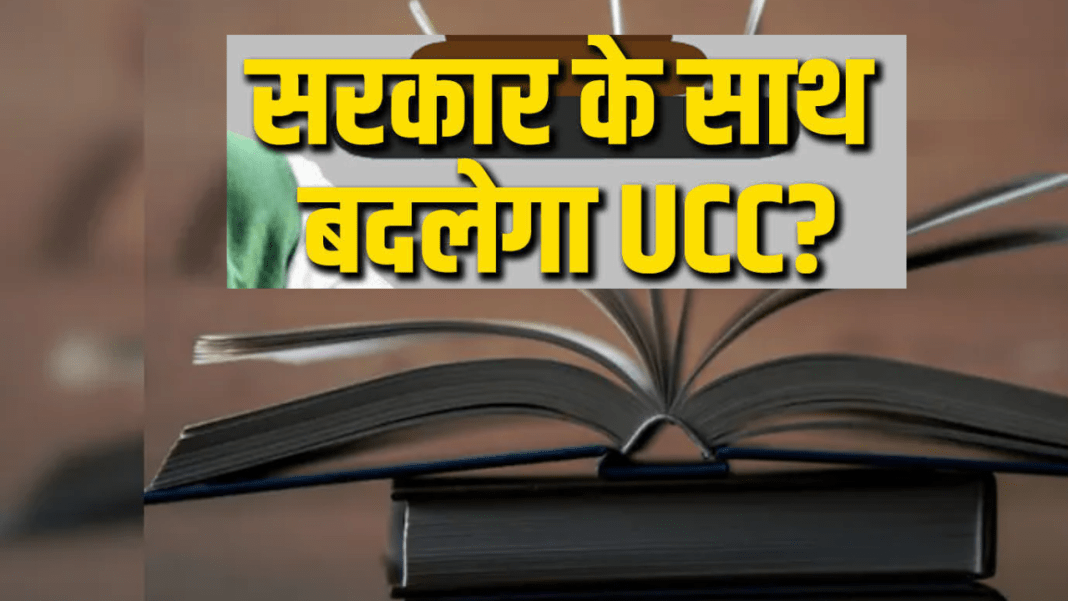 UCC In Uttarakhand