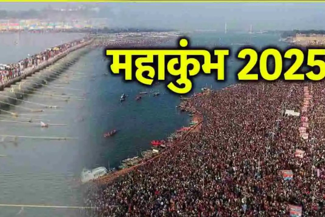 Prayagraj Mahakumbh 2025