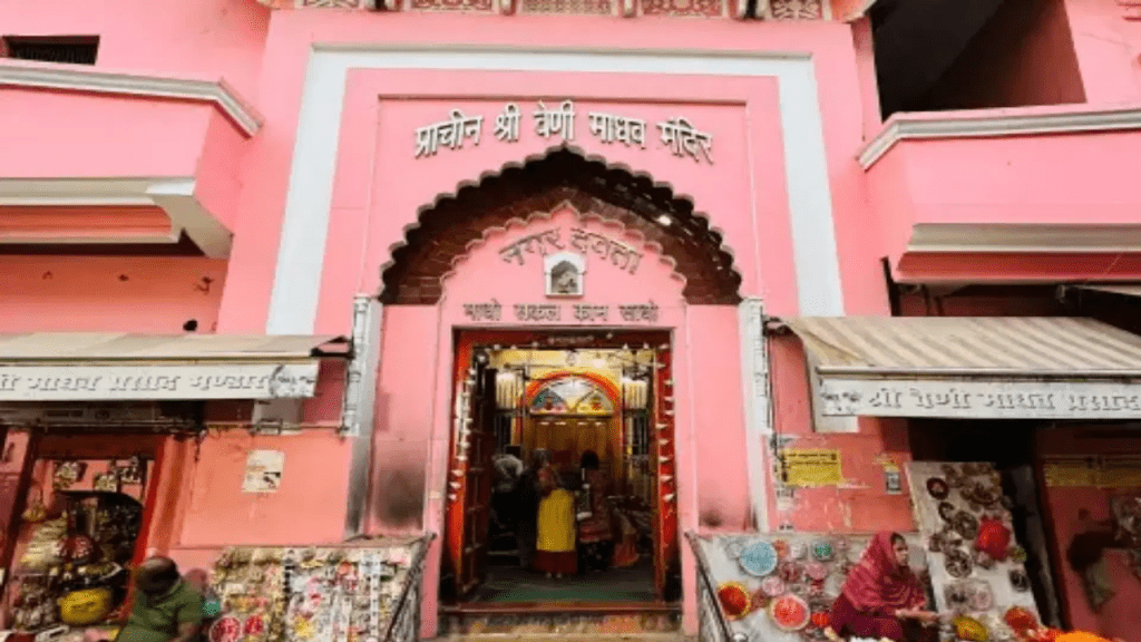 Famous Temple In Prayagraj: