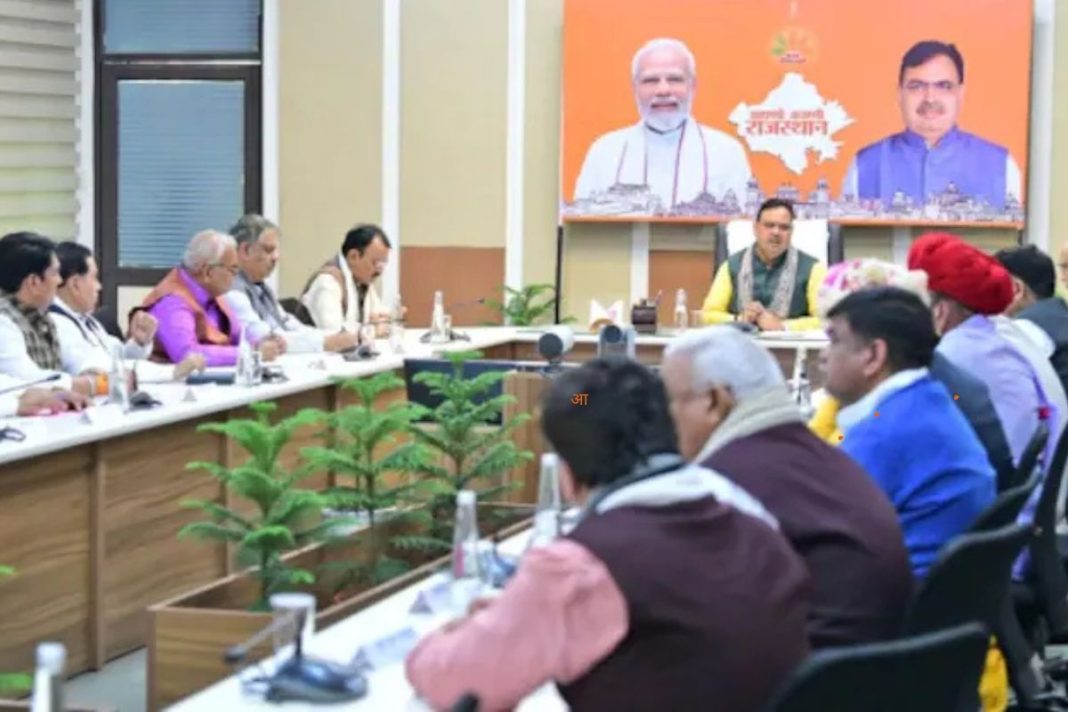 Bhajanlal Cabinet Meeting