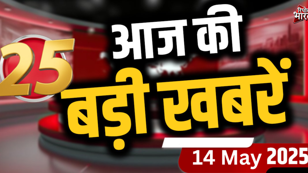 Today top news: