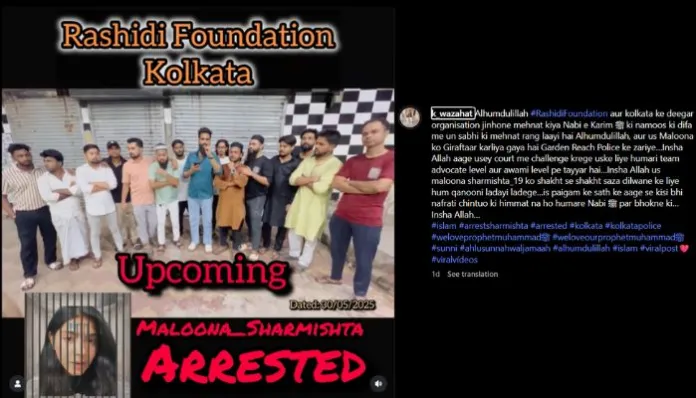 Sharmistha: कोलकाता में रह कर हिंदू देवी-देवताओं के खिलाफ अपमानजनक टिप्पणी करने वाले वजाहत खान के खिलाफ कोई कार्रवाई नहीं, 1500 KM दूर आये शर्मिष्ठा को लेने: कोलकाता पुलिस का पाखंड हुआ उजागर ! 1 1