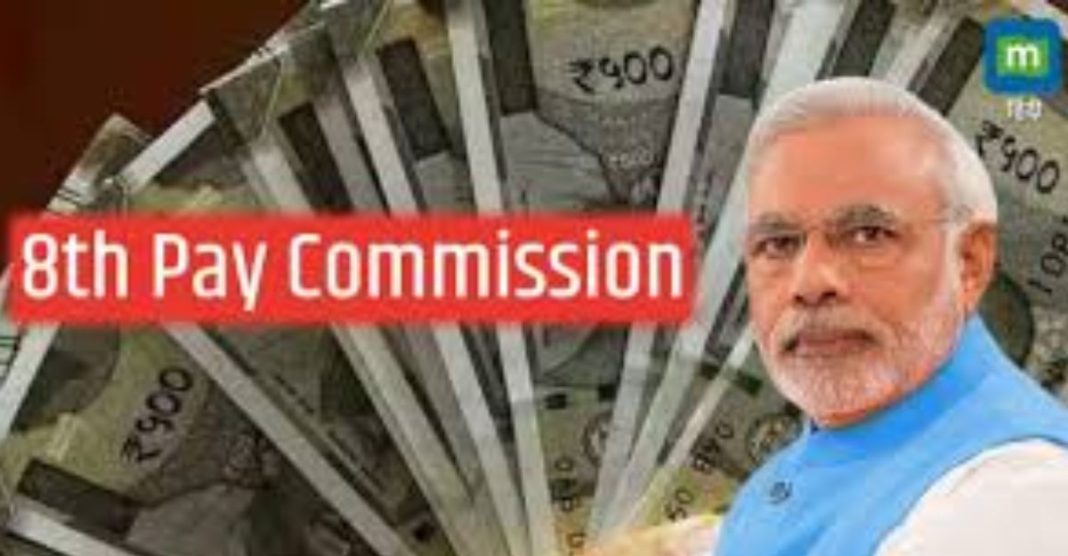 8th Pay Commission