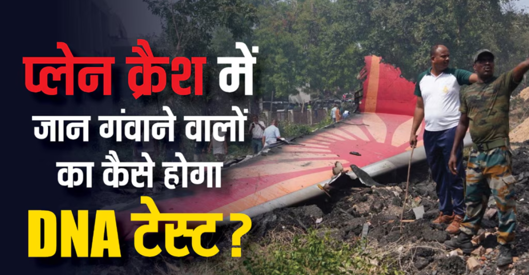 Ahemdabad Plain Crash