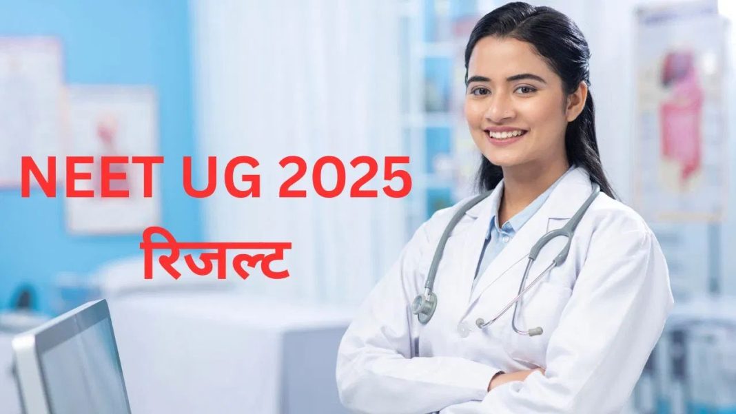 NEET UG 2025 Topper