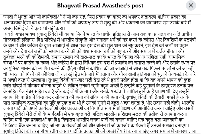 “सम्मान नहीं, दिखावा था मीसाबंदी सम्मान समारोह" मीसाबंदी भगवती प्रसाद अवस्थी ने बीजेपी के आपातकाल विरोधी आयोजन पर उठाए सवाल 2 image 6