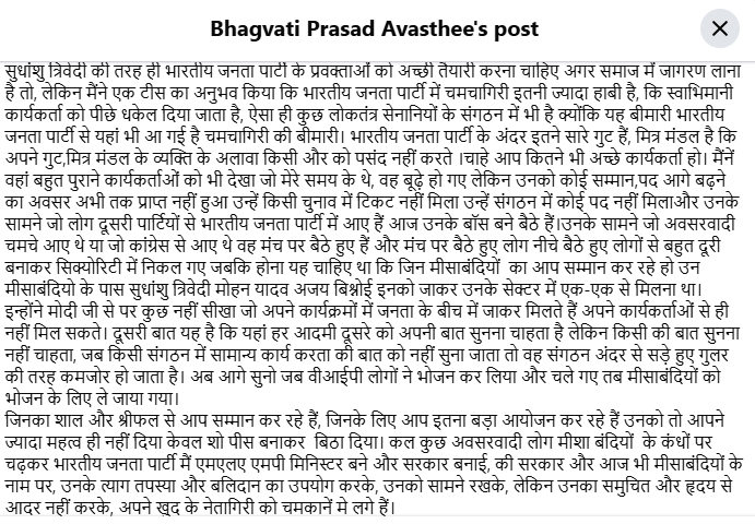 “सम्मान नहीं, दिखावा था मीसाबंदी सम्मान समारोह" मीसाबंदी भगवती प्रसाद अवस्थी ने बीजेपी के आपातकाल विरोधी आयोजन पर उठाए सवाल 3 image 7