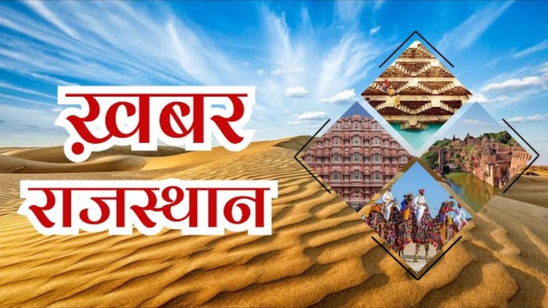 rajasthan