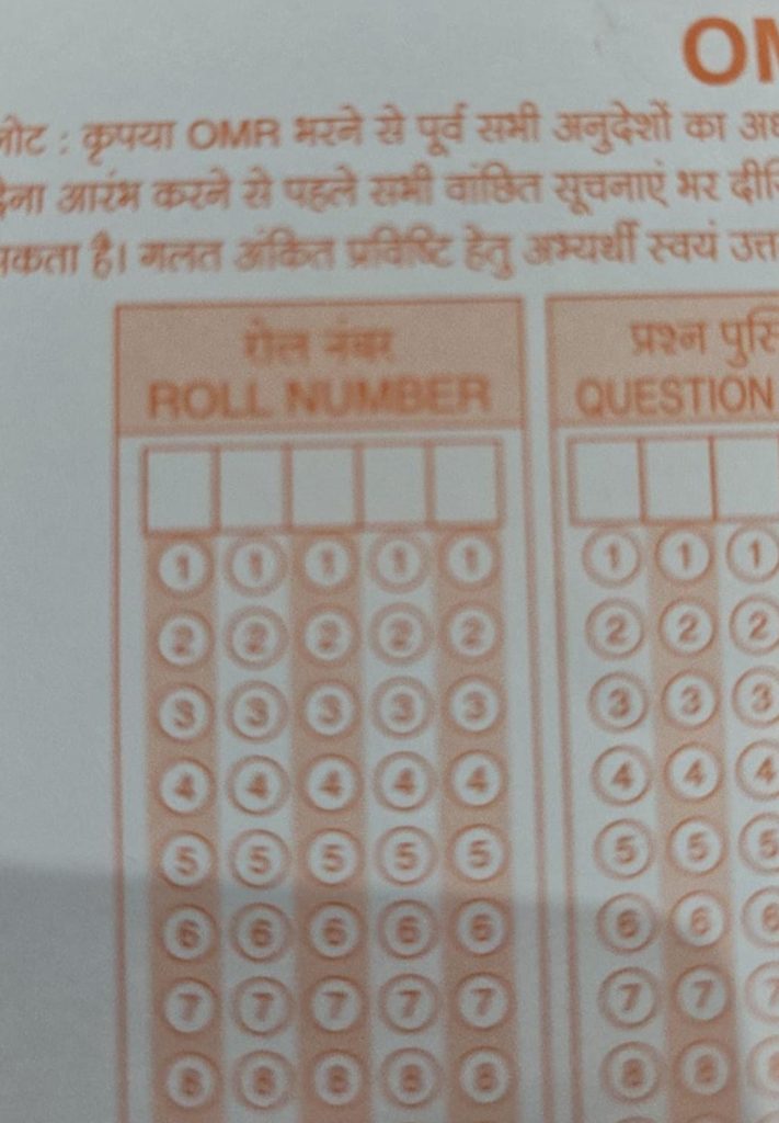 राजस्थान की लाइब्रेरियन परीक्षा में मचा बवाल, OMR शीट में नहीं थे रोल नंबर जितने गोले 1 1000595861