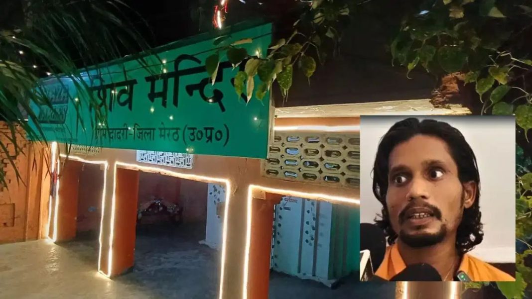 mandir