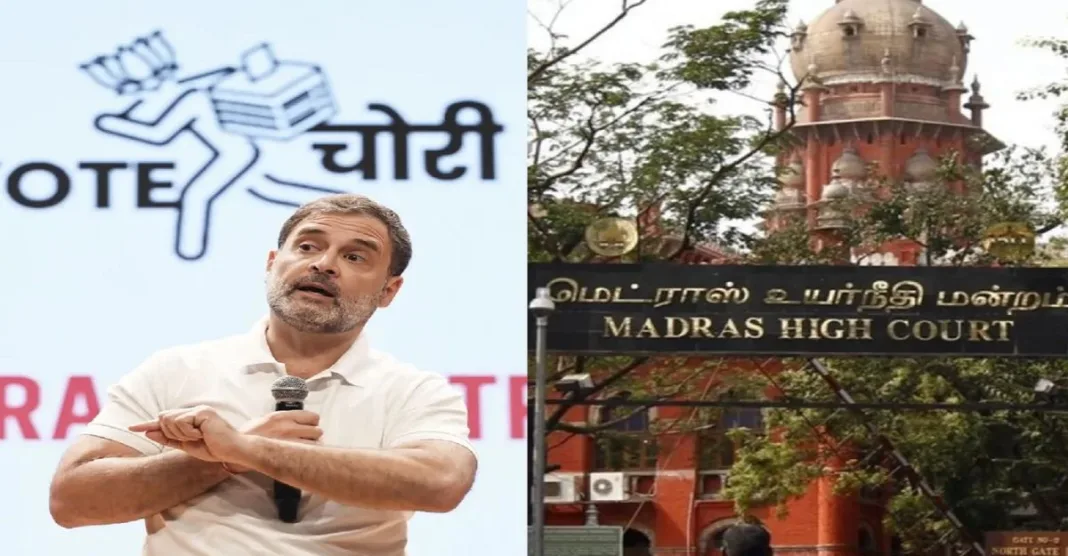 मद्रास हाई कोर्ट