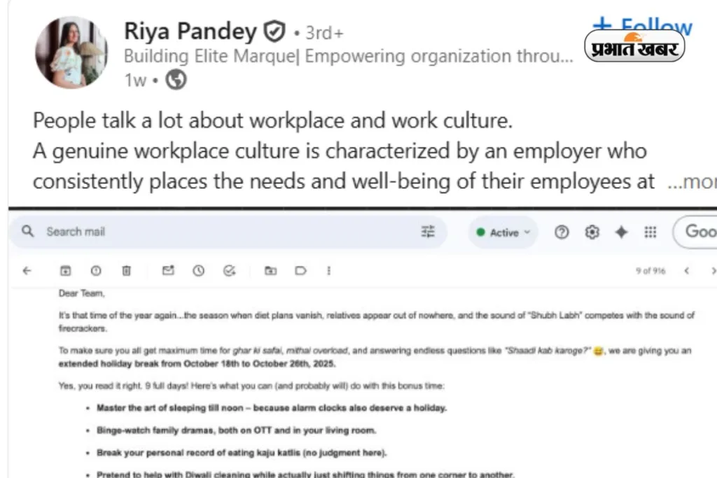दिल्ली: ऐसी कंपनी भगवान सबको दे!! Employees को दिवाली पर दी 9 दिन की छुट्टी, कहा, ईमेल का जवाब मत देना, अब एन्जॉय करो त्यौहार का टाइम है 1 दिल्ली