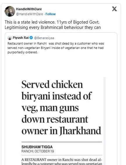 रांची में वेज की जगह नॉन-वेज परोसने पर रेस्टोरेंट मालिक की हत्या!! राँची में हत्या को सोशल मीडिया हिंदू-विरोध का रंग देना कितना सही? 1 restaurant owner killed in Ranchi for servi non veg Birayani