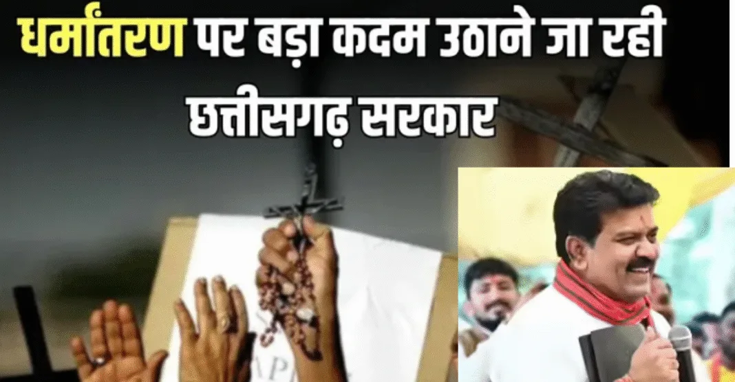 Chhattisgarh soon to introduce strict anti-conversion law