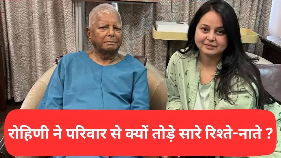 लालू परिवार में फिर बगावत