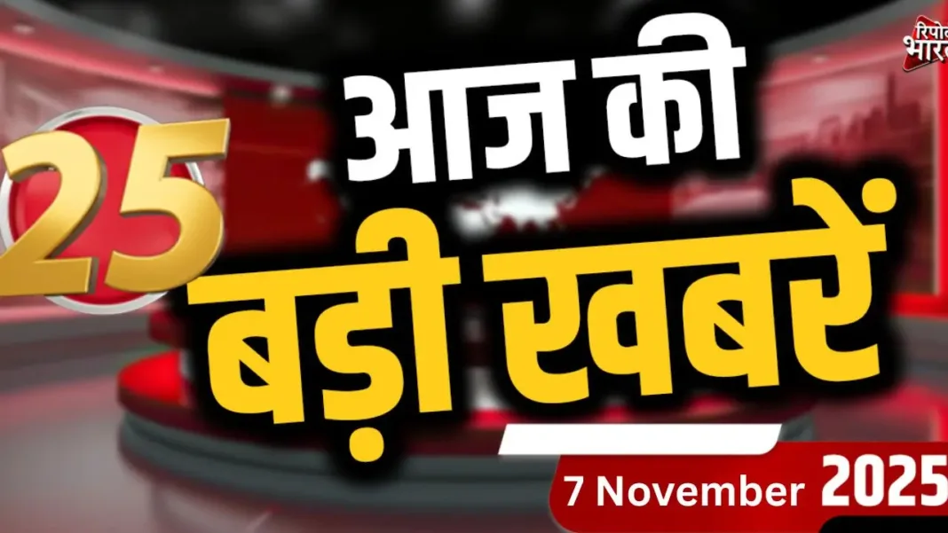 देश-विदेश समाचार