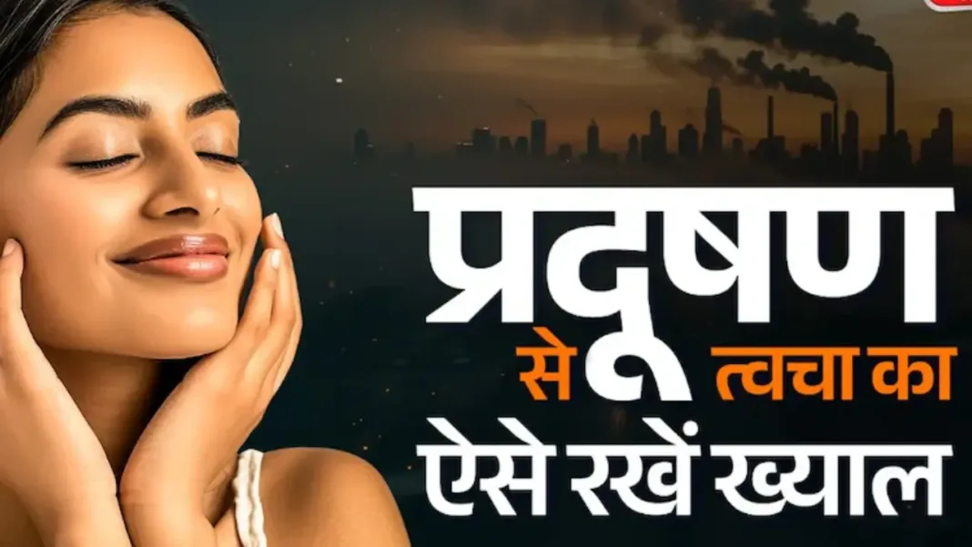 skincare-tips-to-protect-your-skin-from-pollution