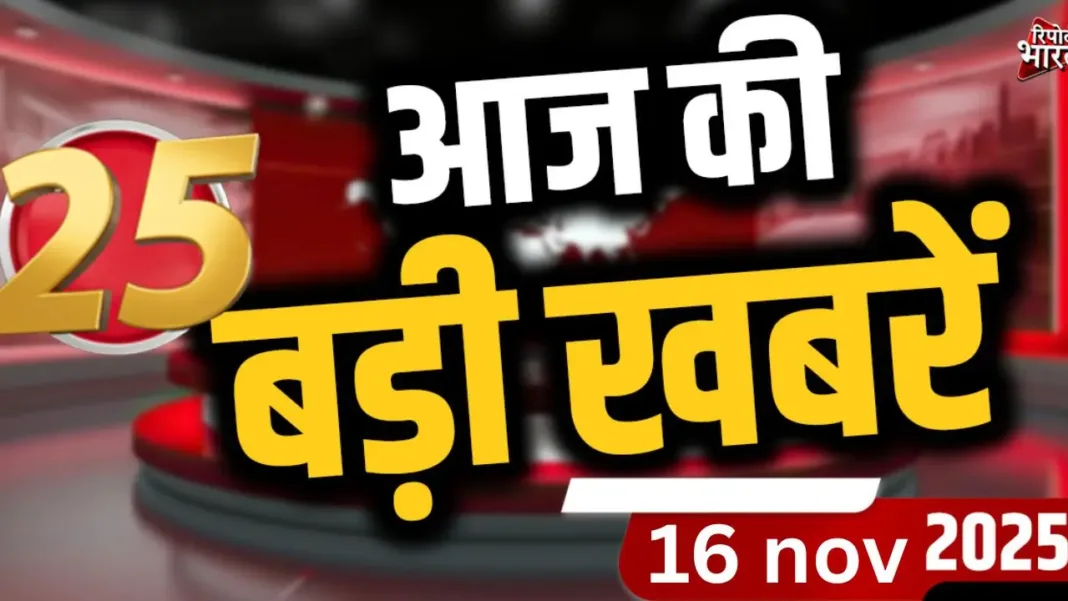 देश विदेश समाचार