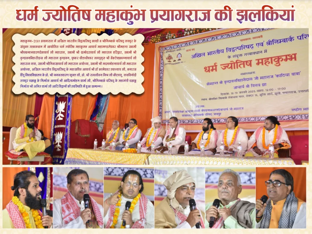 रामलला प्रतिष्ठा संवत 02 का आज से शुभारम्भ, देश भर में रामलला के द्वितीय पाटोत्सव की धूम 2 151352