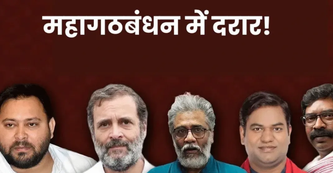 Bihar Election 2025, Cracks In India Alliance