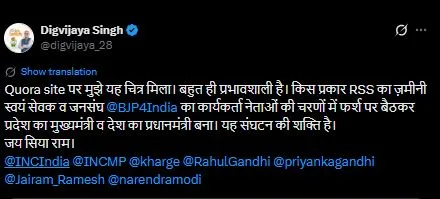 Congress Leader Digivijay Singh Praises Modi