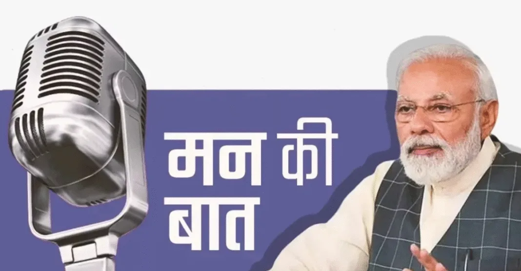 _Mann Ki Baat, PM Modi said – Youth power is the real strength of a developed India.