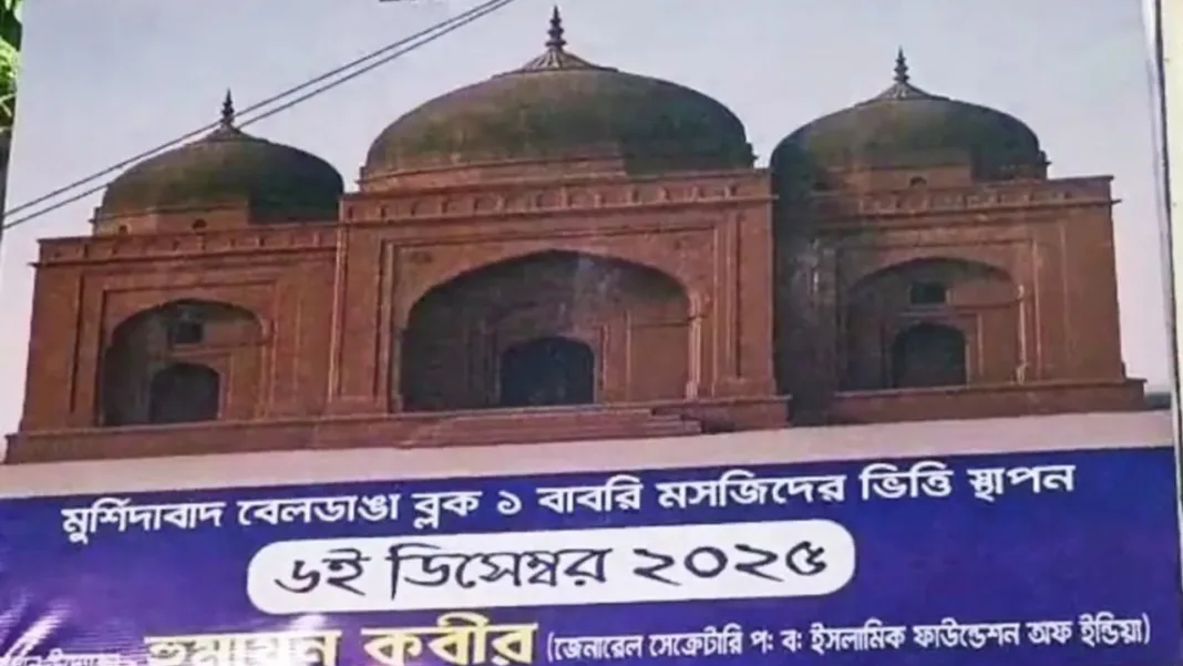 babari masjid December 2025.jpg