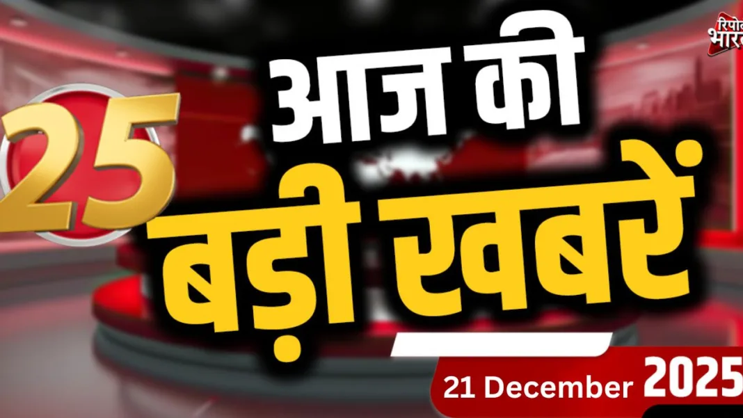 देश-विदेश समाचार