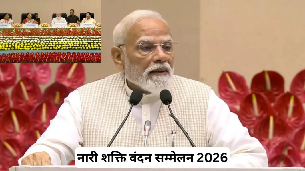 PM Modi Nari Shakti Vandan Sammelan 2026