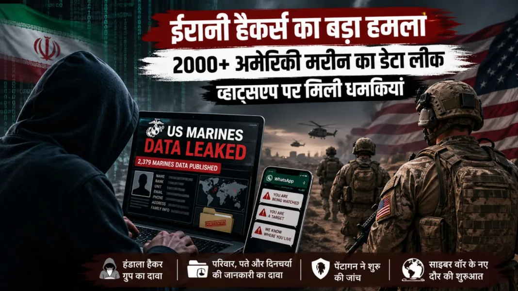 US-marines-data-leak-iranian-hackers-handala