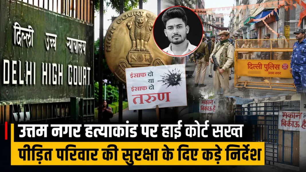 Uttam Nagar murder case 2026