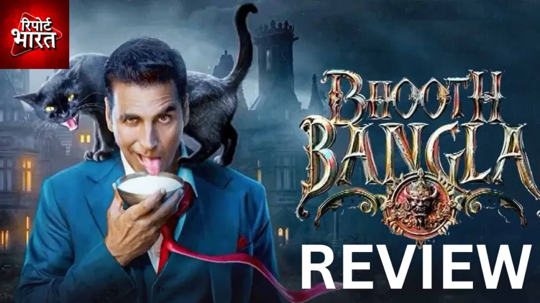 भूत बंगला रिव्यू: