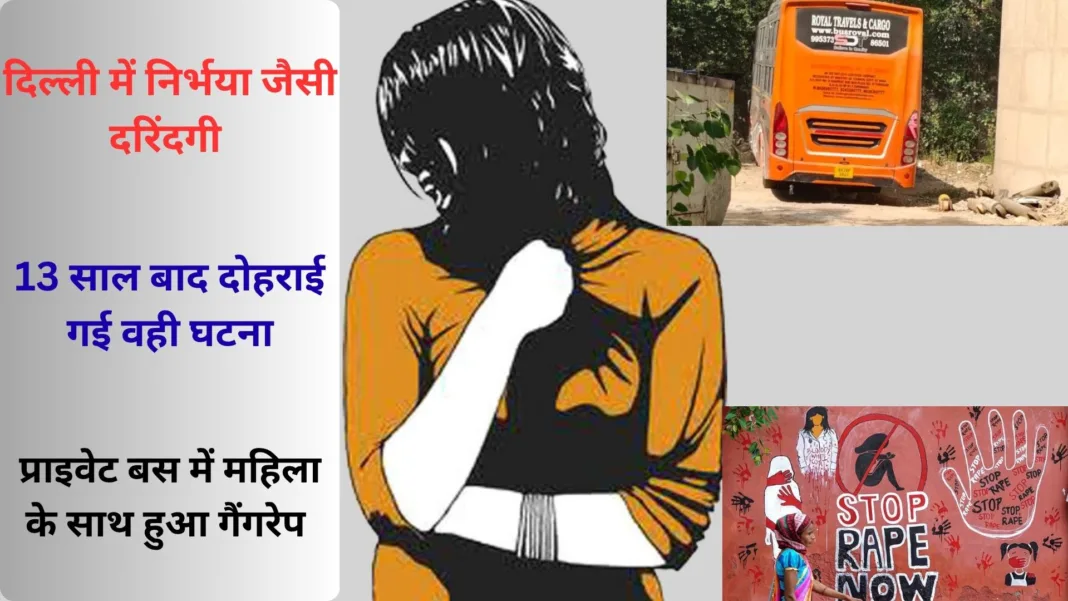 Delhi-bus-gangrape-case