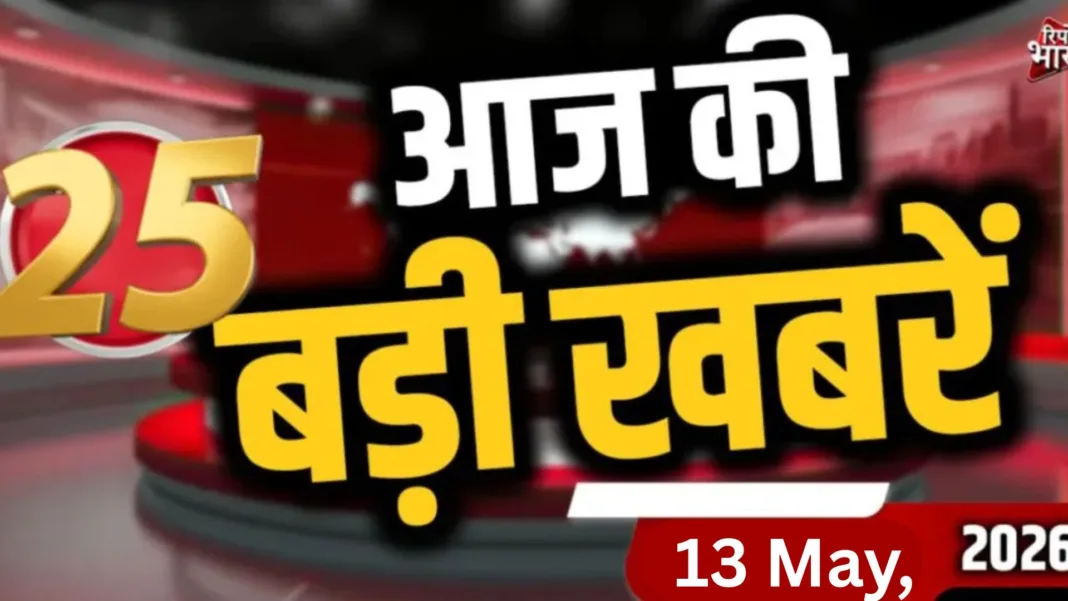 Top-25-News-13-May-2026