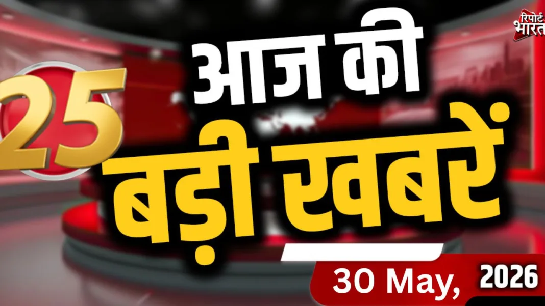 Top-25-News-30-May-2026