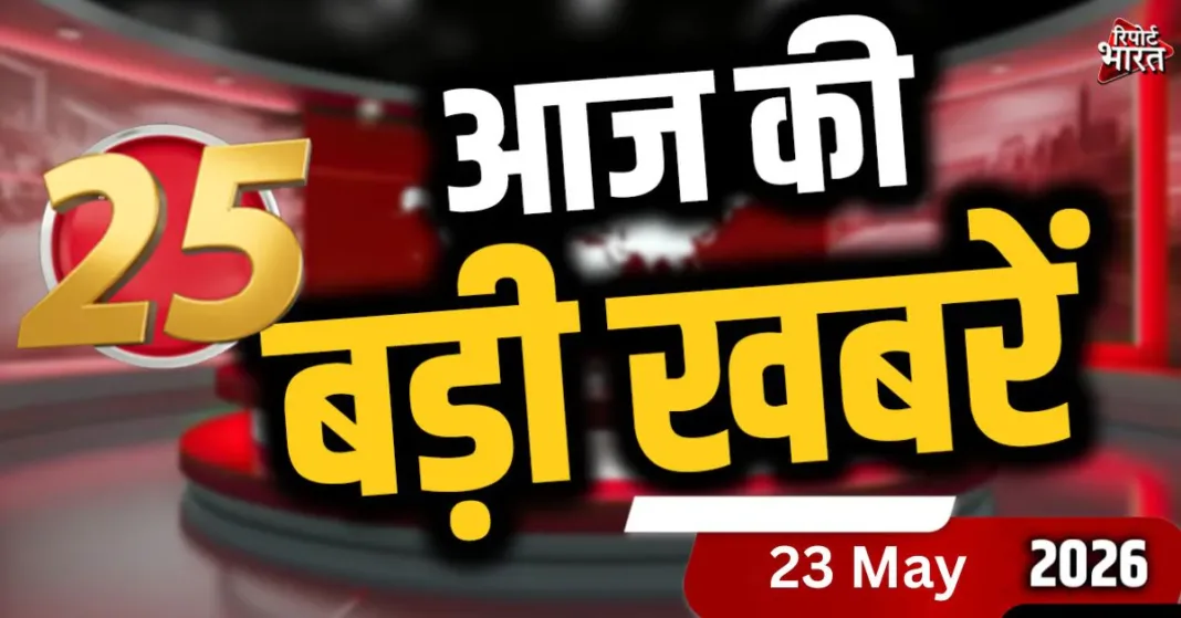 today top-25- May