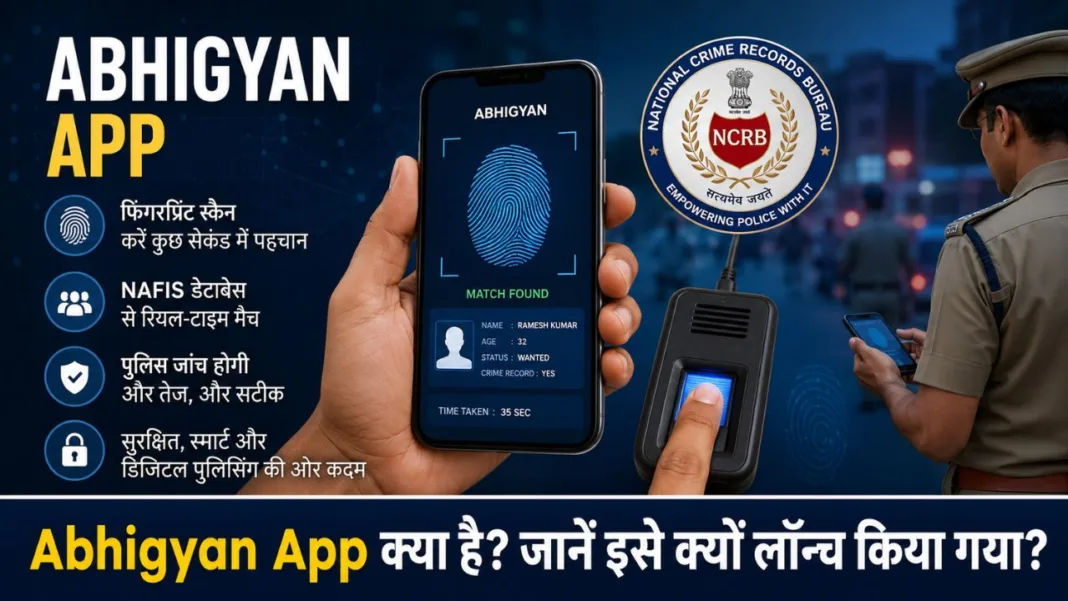 Abhigyan App