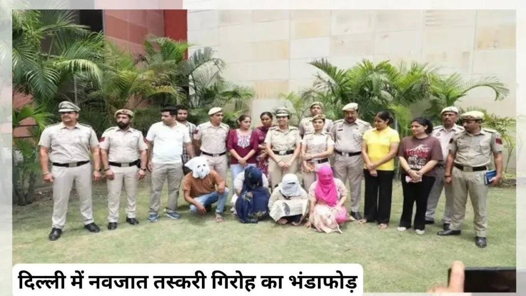Delhi Child Trafficking Racket