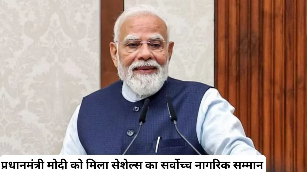 India-Seychelles Relations