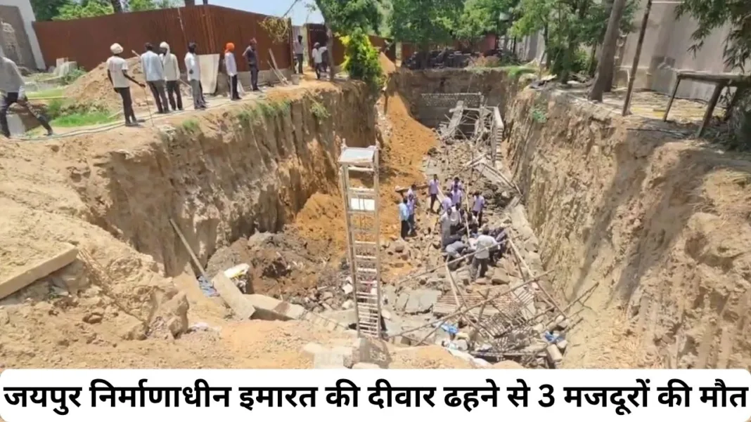 Jaipur Wall Collapse