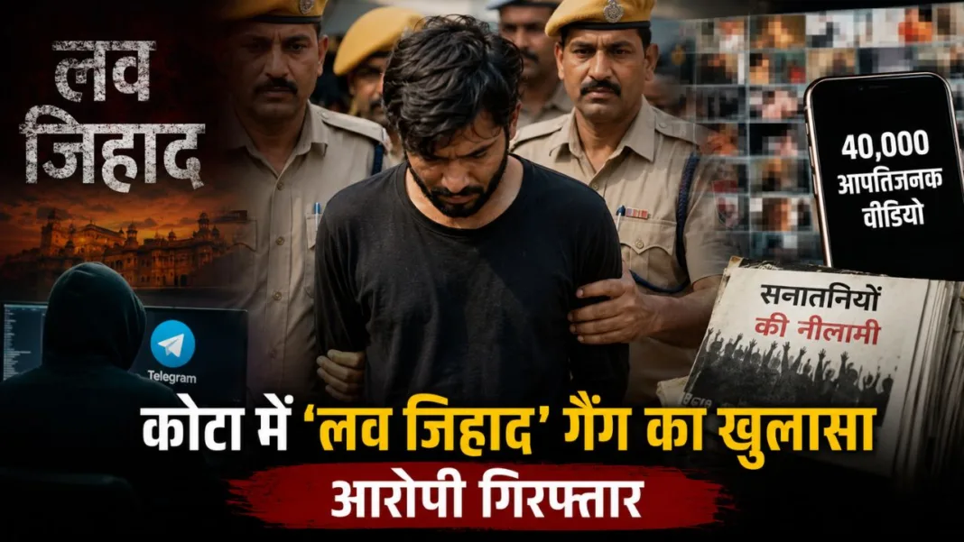 Kota Love Jihad Case