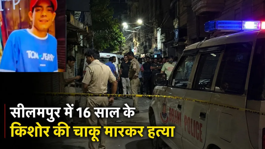 Seelampur Murder Case