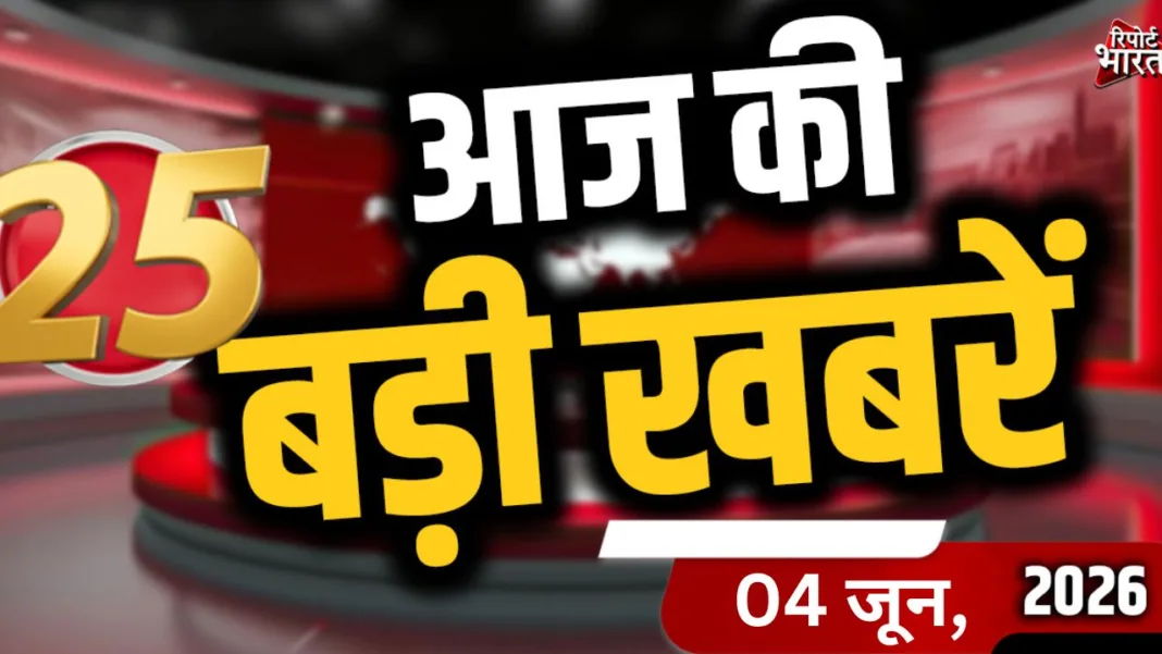 Top-25-News-04-June-2026