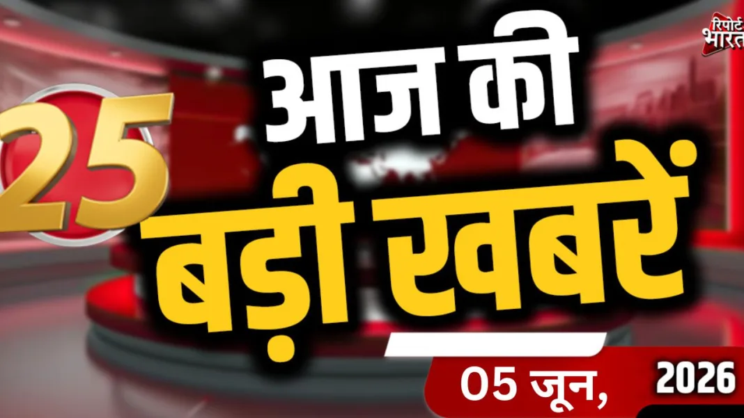 Top-25-News-05-June-2026